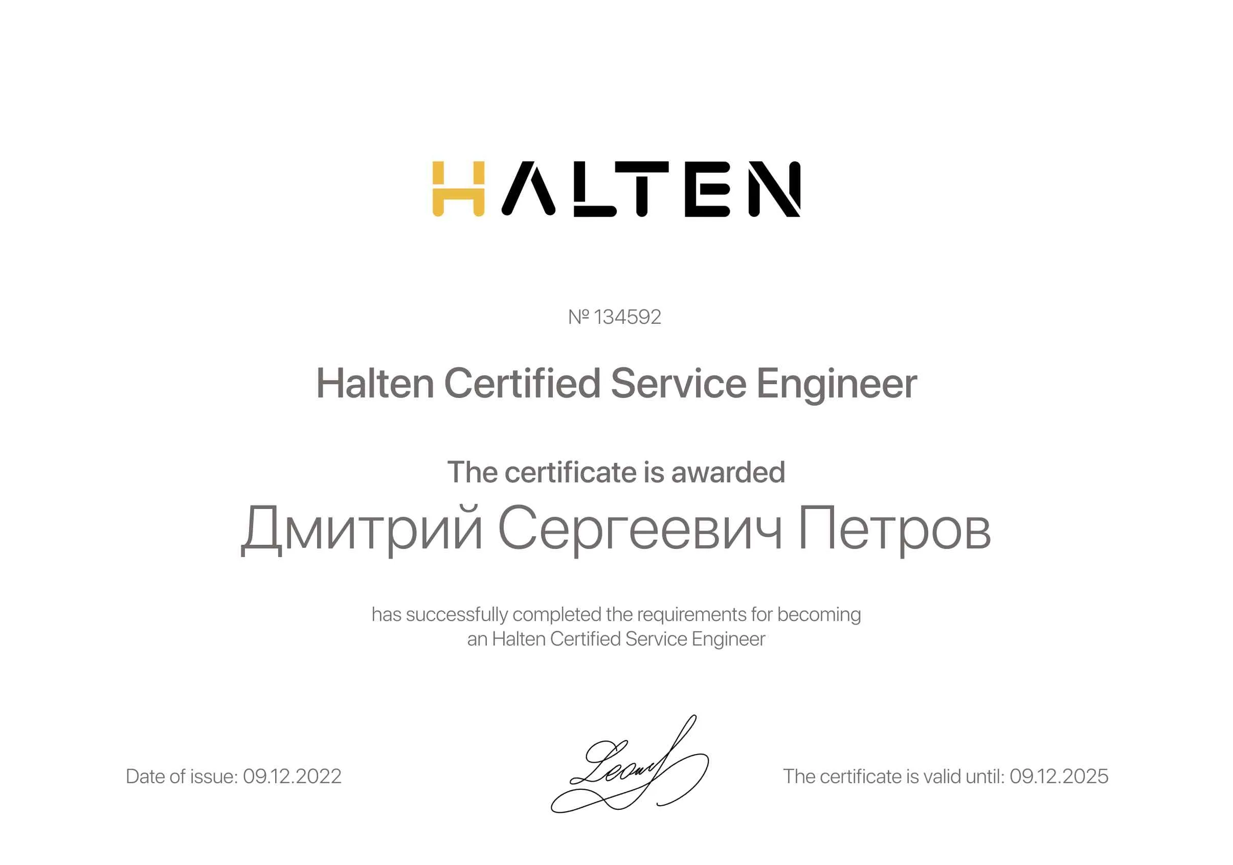 Дмитрий Сергеевич Петров